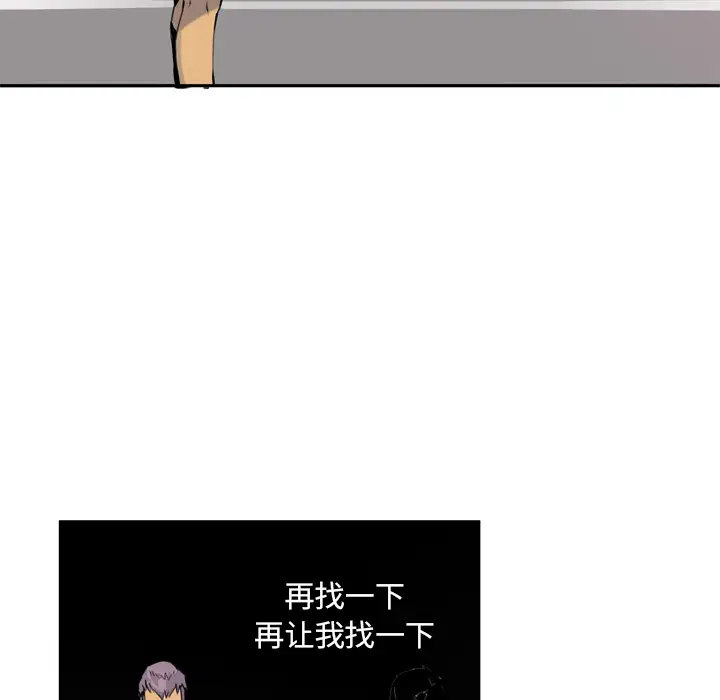 《欲望人妻》漫画 第8话