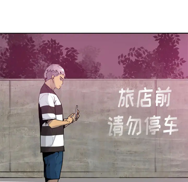 《欲望人妻》漫画 第8话