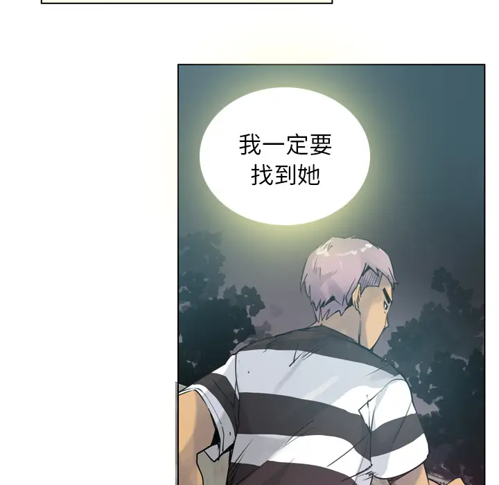 《欲望人妻》漫画 第8话