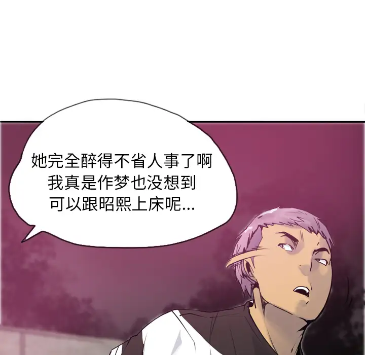 《欲望人妻》漫画 第8话