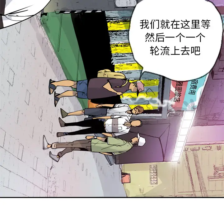 《欲望人妻》漫画 第8话