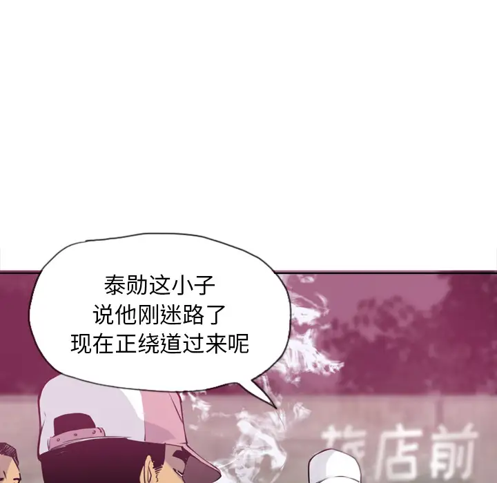 《欲望人妻》漫画 第8话