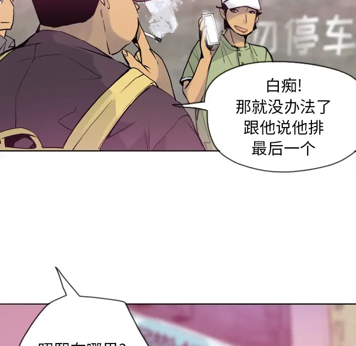 《欲望人妻》漫画 第8话