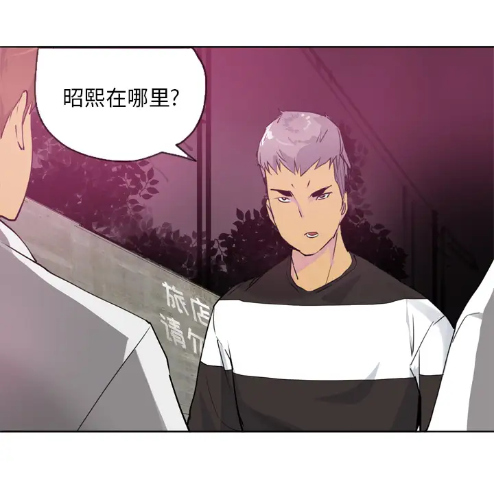 《欲望人妻》漫画 第8话