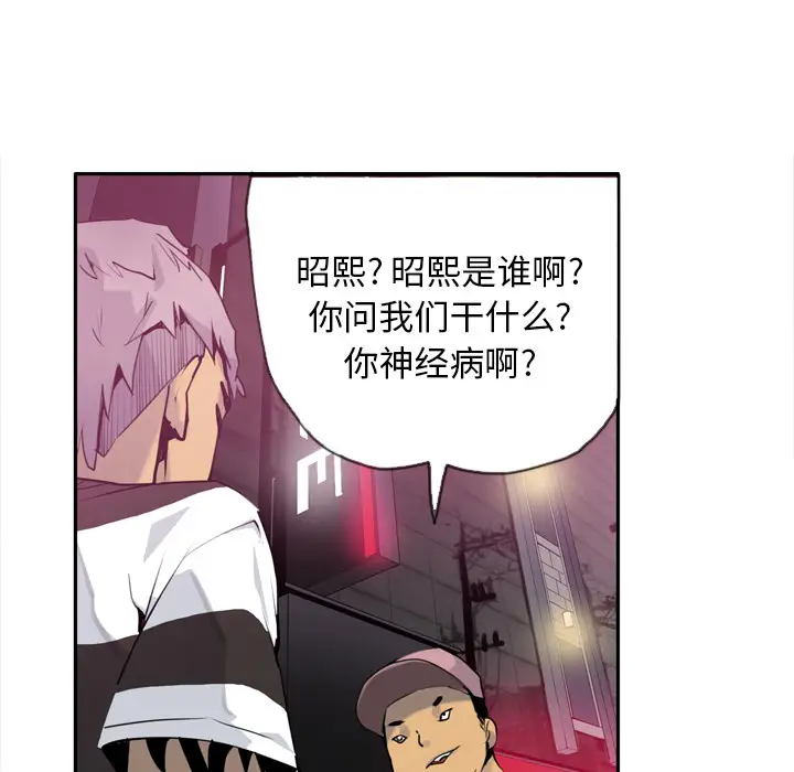 《欲望人妻》漫画 第8话