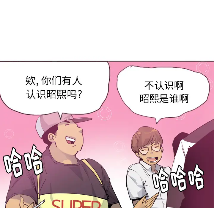《欲望人妻》漫画 第8话