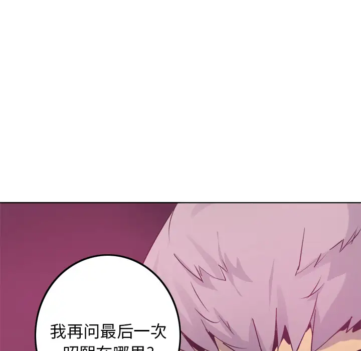《欲望人妻》漫画 第8话