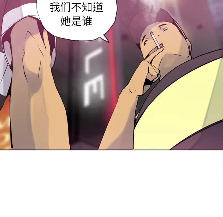 《欲望人妻》漫画 第8话