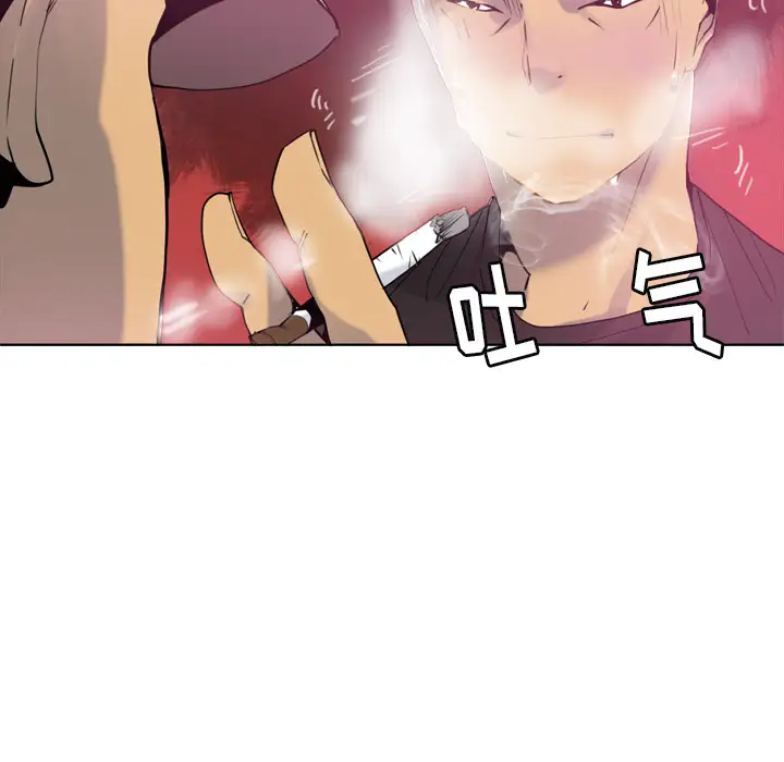 《欲望人妻》漫画 第8话