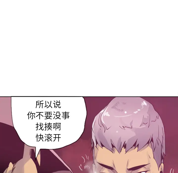 《欲望人妻》漫画 第8话
