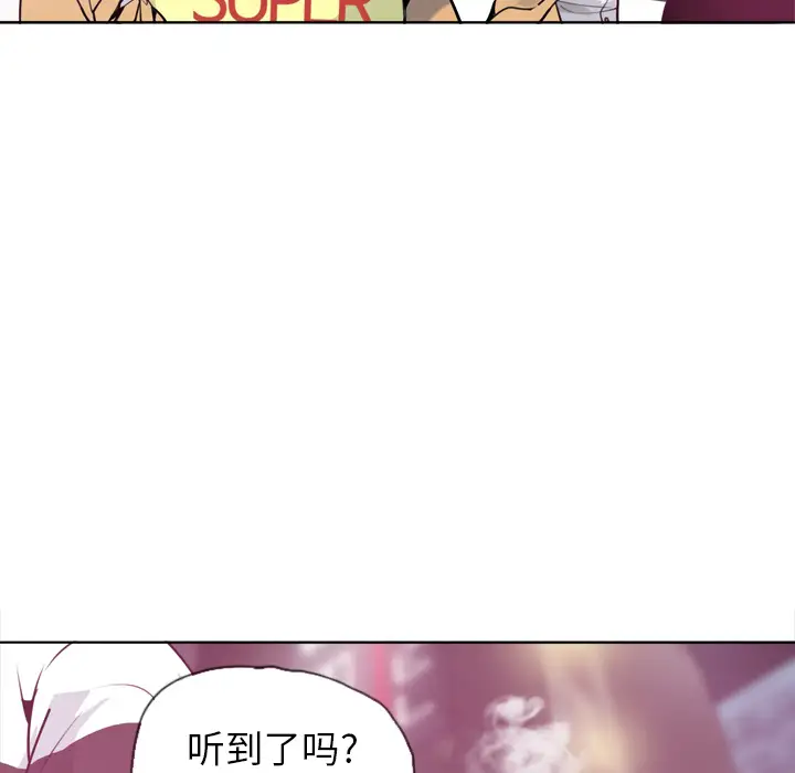 《欲望人妻》漫画 第8话