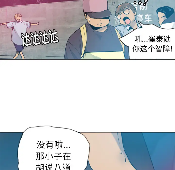 《欲望人妻》漫画 第8话