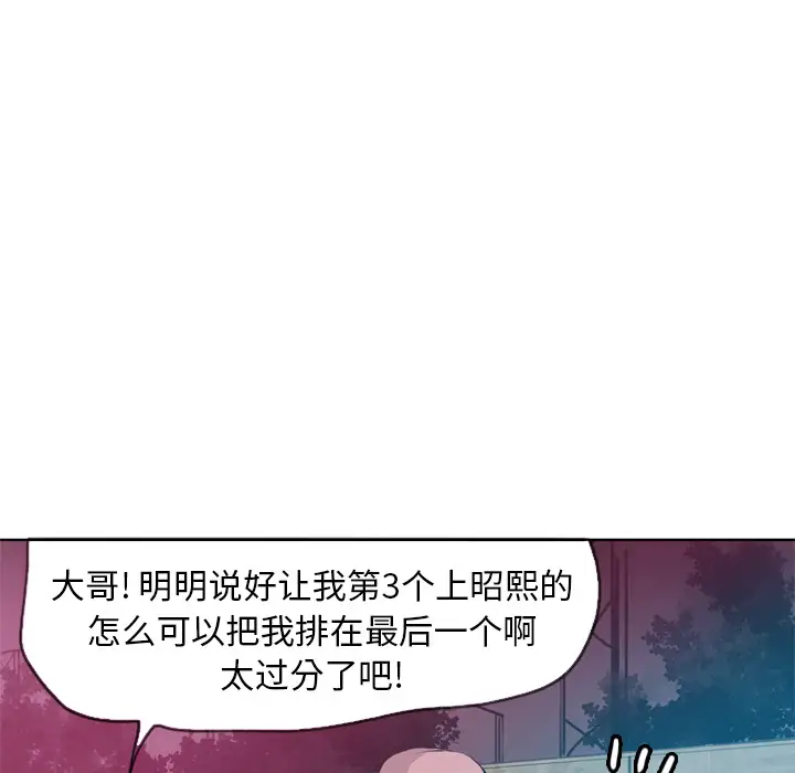 《欲望人妻》漫画 第8话