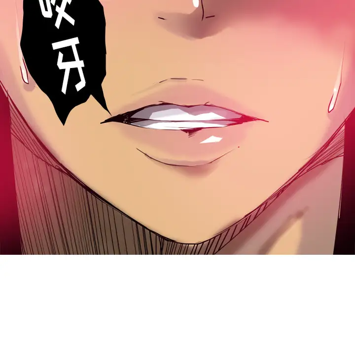 《欲望人妻》漫画 第8话