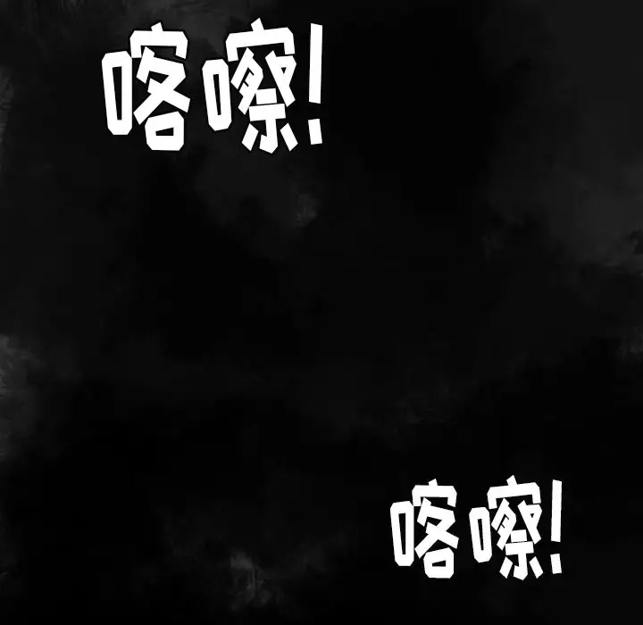 《欲望人妻》漫画 第8话