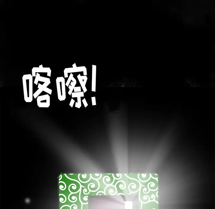 《欲望人妻》漫画 第8话