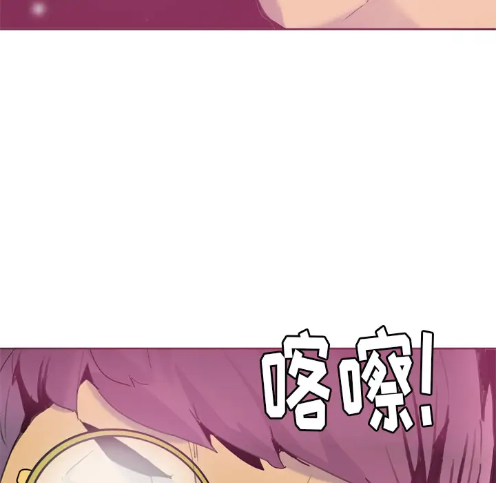 《欲望人妻》漫画 第8话