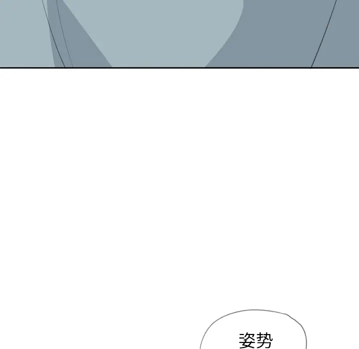 《欲望人妻》漫画 第8话