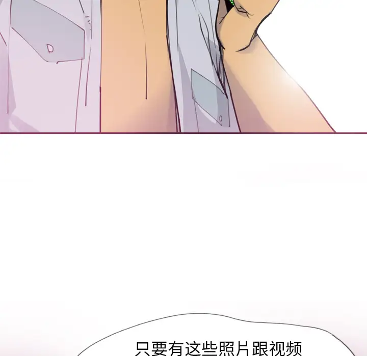 《欲望人妻》漫画 第8话