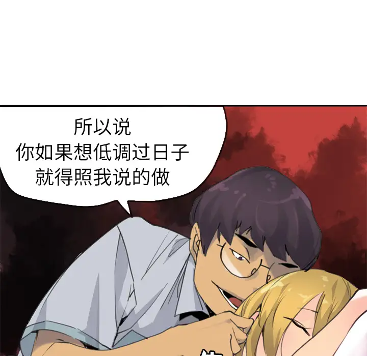 《欲望人妻》漫画 第8话