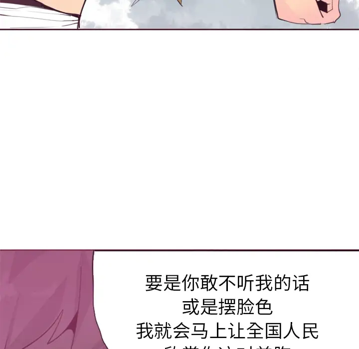 《欲望人妻》漫画 第8话