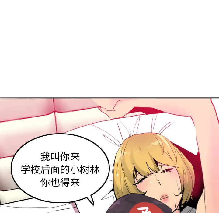 《欲望人妻》漫画 第8话