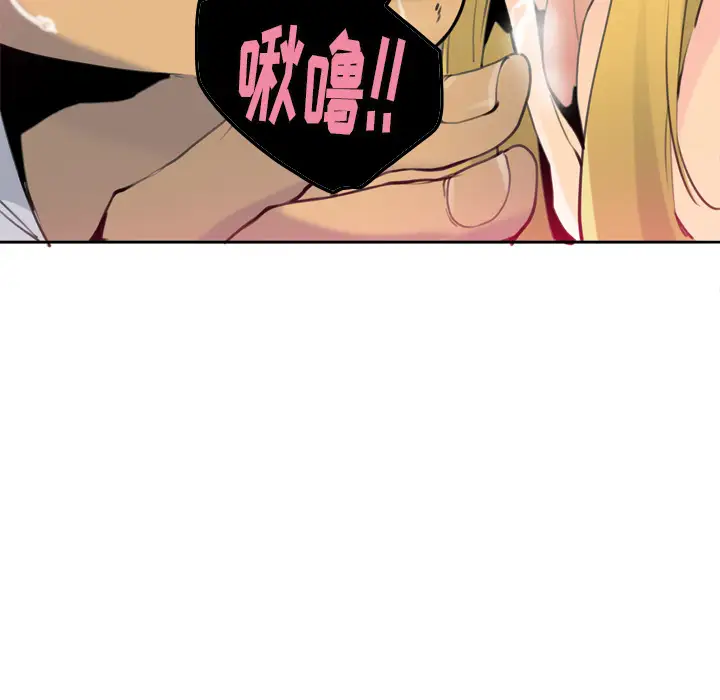 《欲望人妻》漫画 第8话