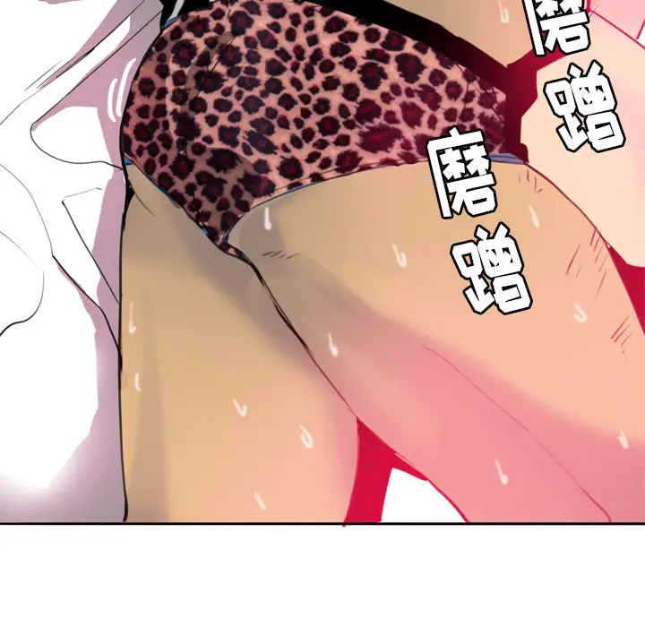 《欲望人妻》漫画 第8话