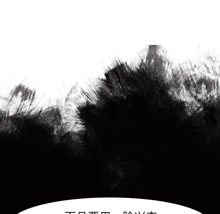 《欲望人妻》漫画 第8话