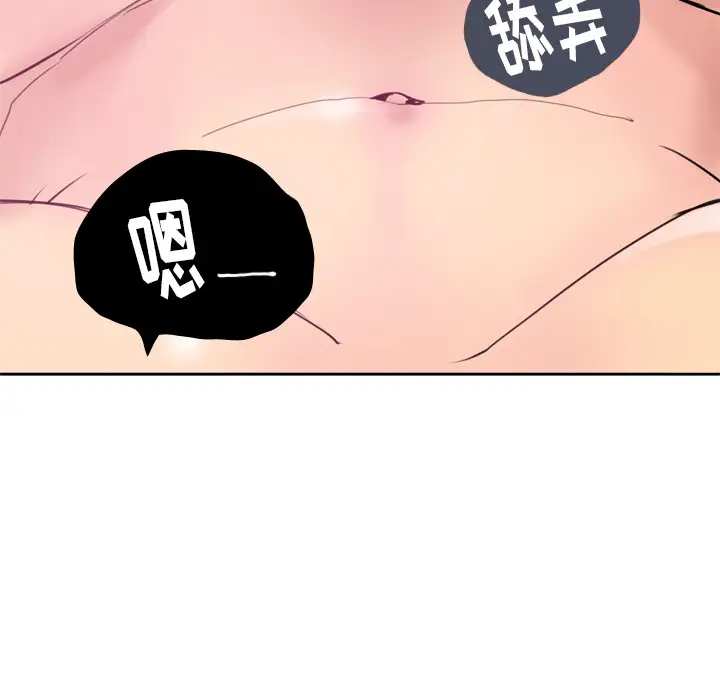 《欲望人妻》漫画 第8话