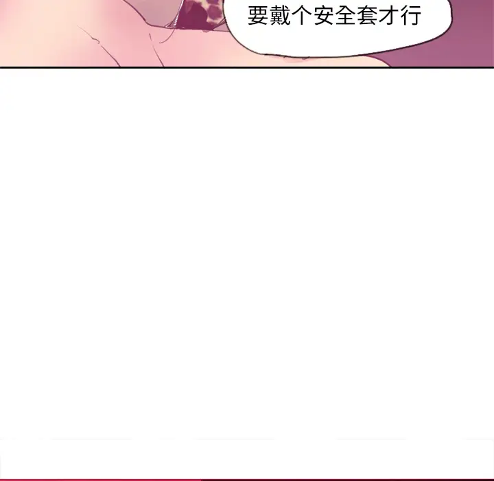 《欲望人妻》漫画 第8话