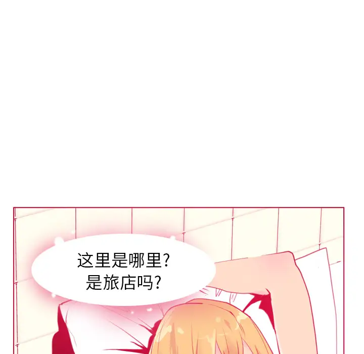 《欲望人妻》漫画 第8话