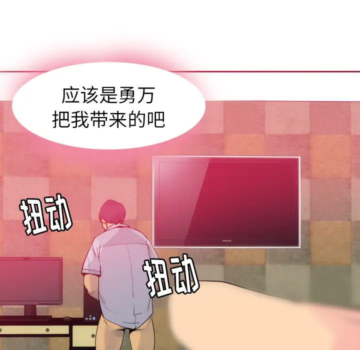 《欲望人妻》漫画 第8话