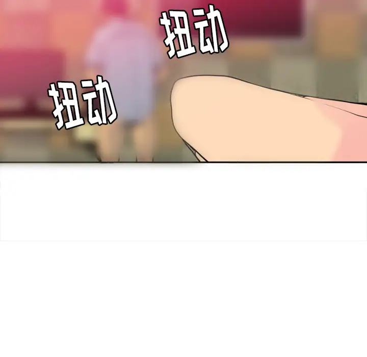 《欲望人妻》漫画 第8话