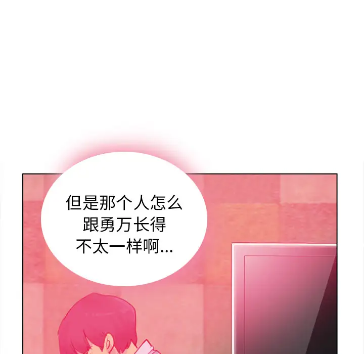 《欲望人妻》漫画 第8话