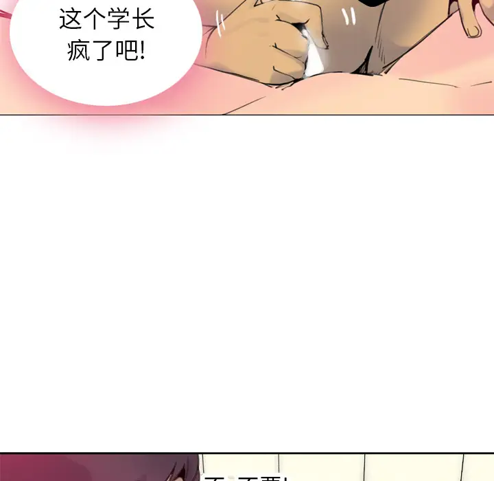 《欲望人妻》漫画 第8话