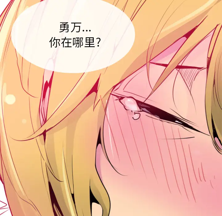 《欲望人妻》漫画 第8话
