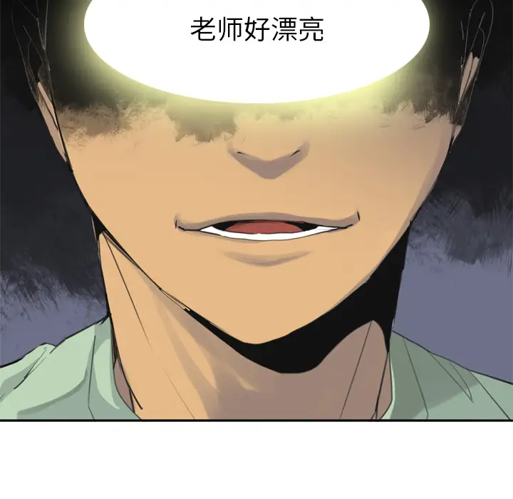 《欲望人妻》漫画 第9话
