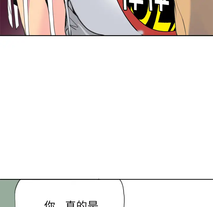 《欲望人妻》漫画 第9话