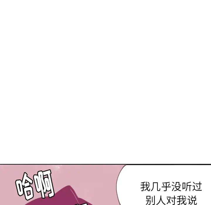 《欲望人妻》漫画 第9话