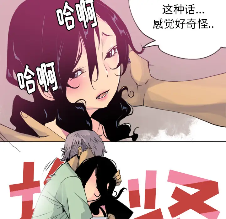 《欲望人妻》漫画 第9话