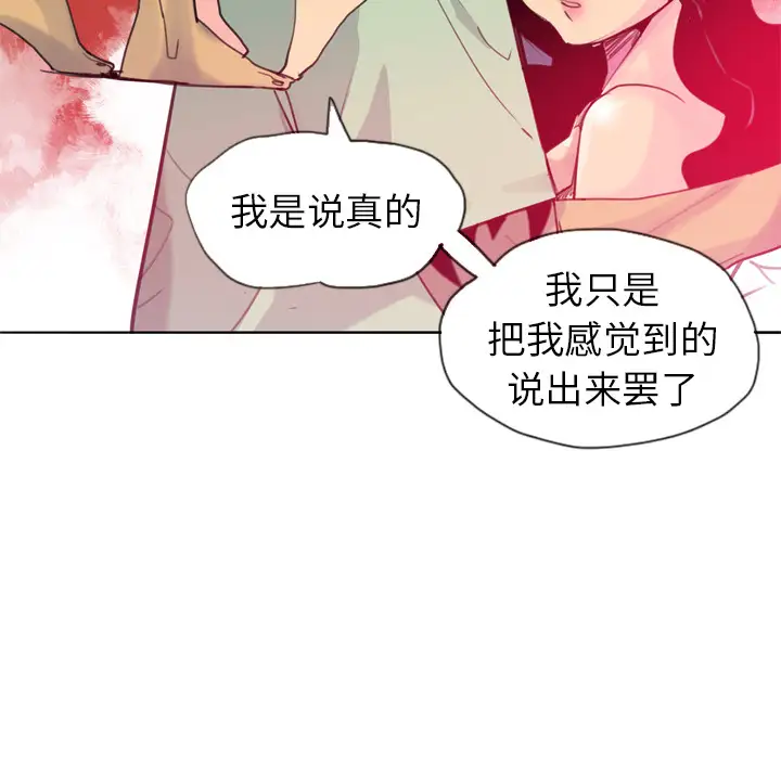 《欲望人妻》漫画 第9话