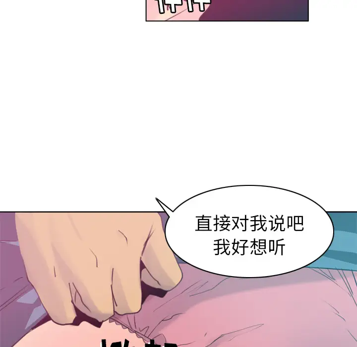 《欲望人妻》漫画 第9话