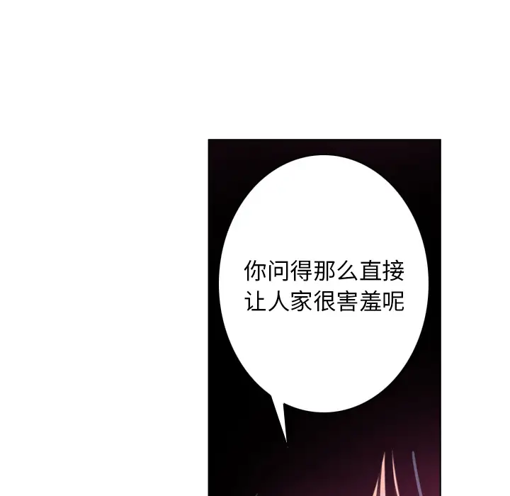 《欲望人妻》漫画 第9话