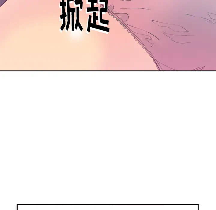 《欲望人妻》漫画 第9话