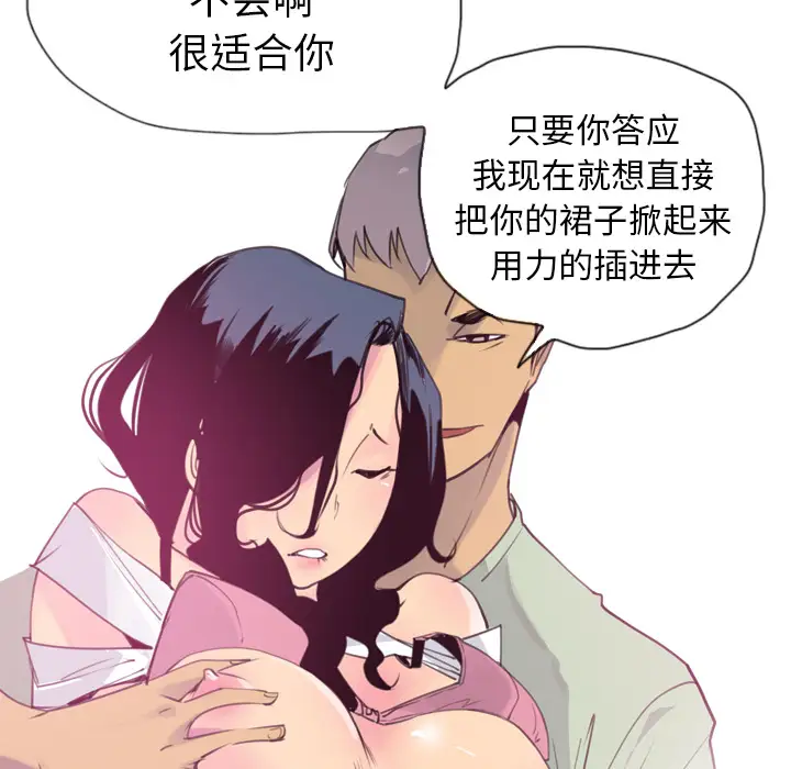 《欲望人妻》漫画 第9话