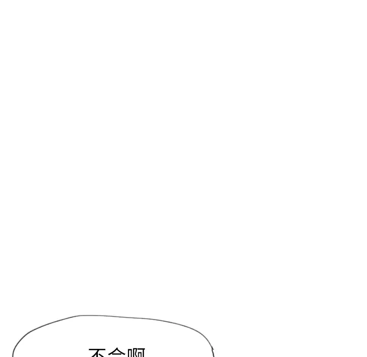 《欲望人妻》漫画 第9话