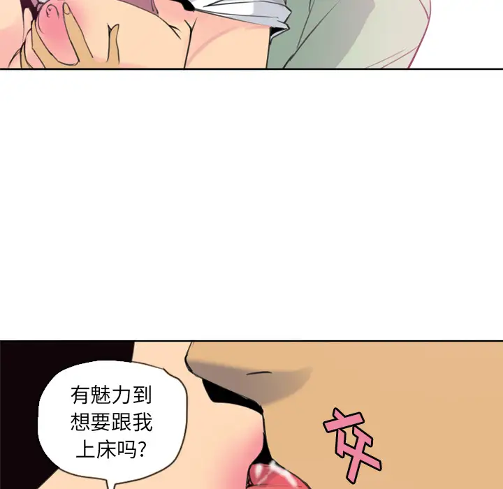 《欲望人妻》漫画 第9话