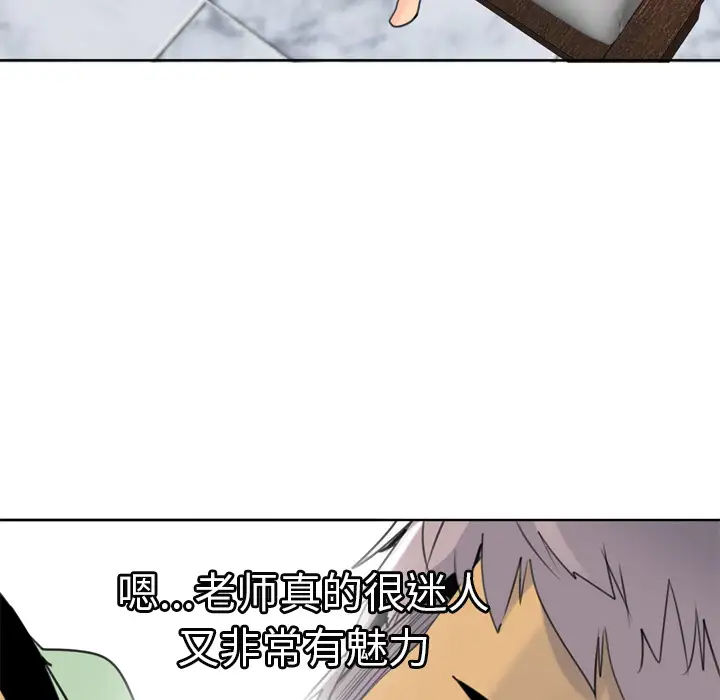 《欲望人妻》漫画 第9话
