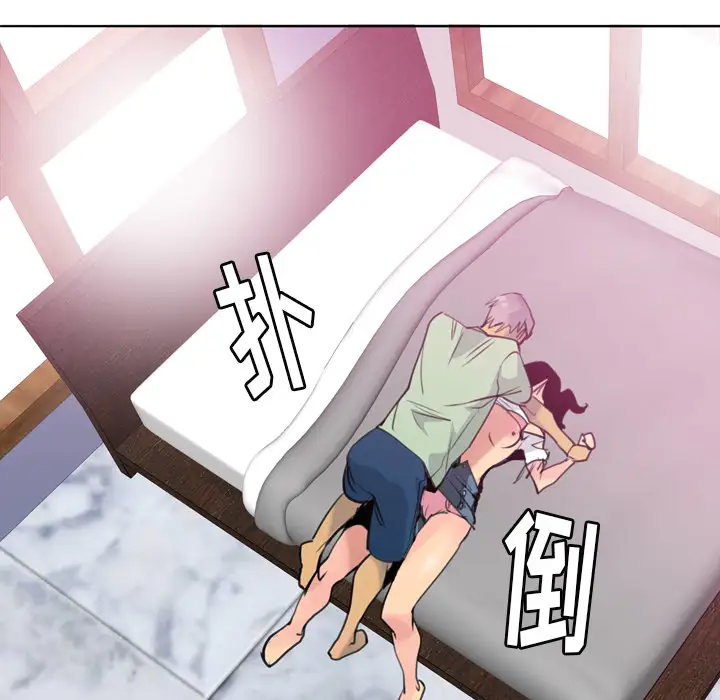 《欲望人妻》漫画 第9话